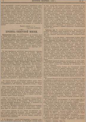 Описание: C:\Users\Валерия\Desktop\Статьи Чума\Page_00006.jpg
