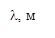 l, м