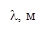 l, м