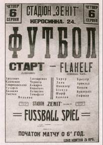Рисунок 2 - Афиша матча от 6 августа 1942 года.