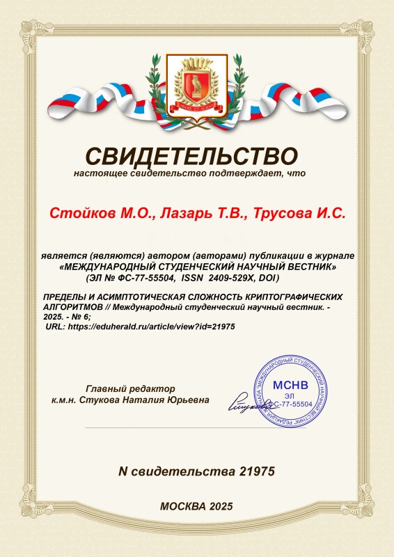 Свидетельство о публикации