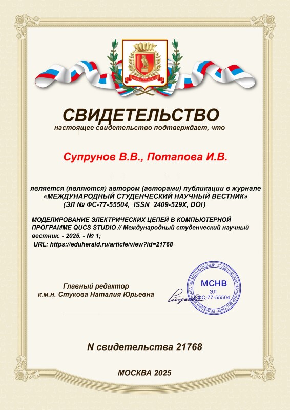 Свидетельство о публикации
