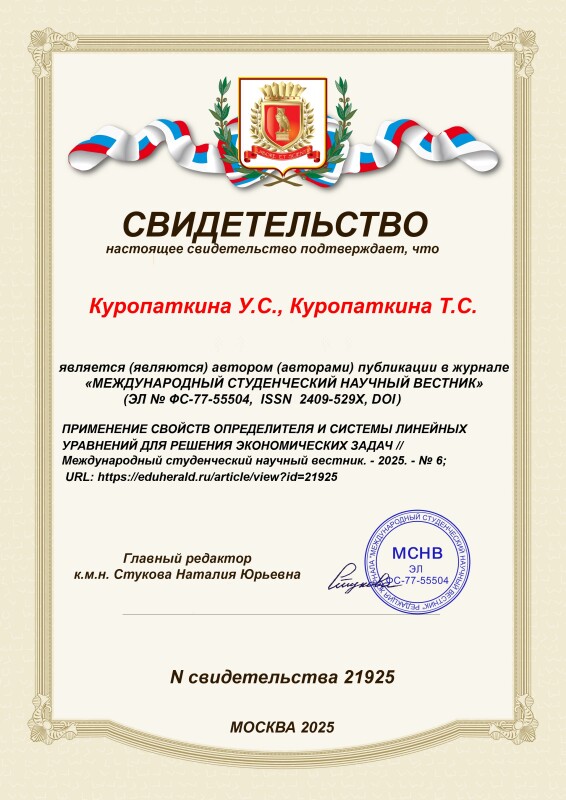 Свидетельство о публикации