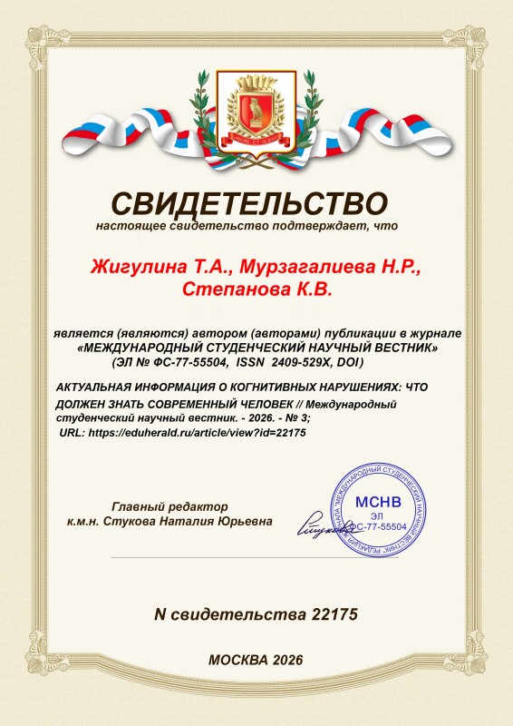 Свидетельство о публикации