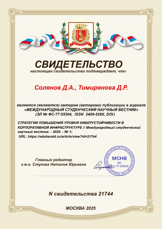 Свидетельство о публикации