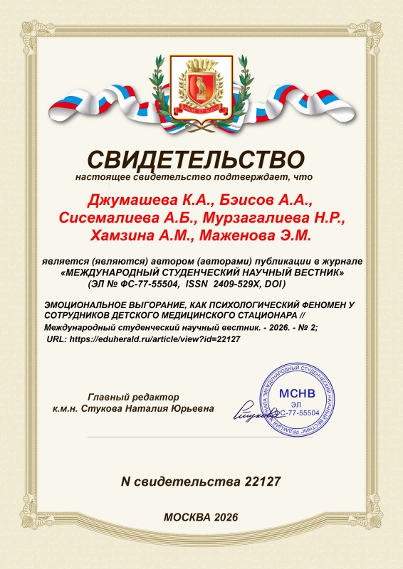 Свидетельство о публикации