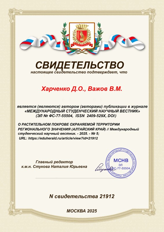 Свидетельство о публикации