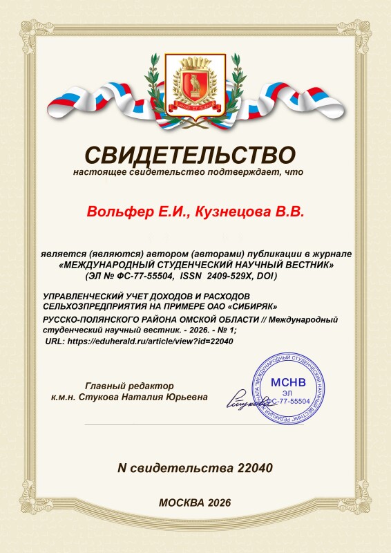 Свидетельство о публикации