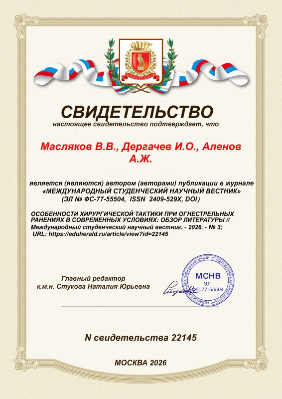 Свидетельство о публикации