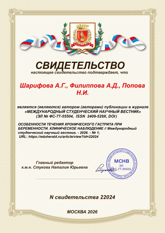 Свидетельство о публикации