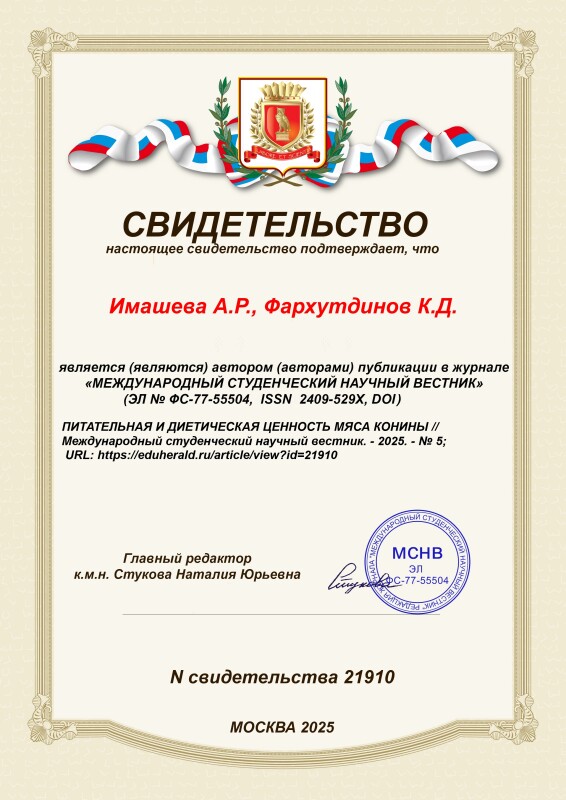 NUTRITIONAL AND DIETARY VALUE OF HORSE MEAT International Student NUTRITIONAL AND DIETARY VALUE OF HORSE MEAT International Student